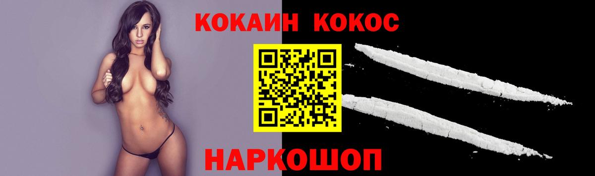 COCAIN Колумбийский  Вход с VPN  Волгодонск 