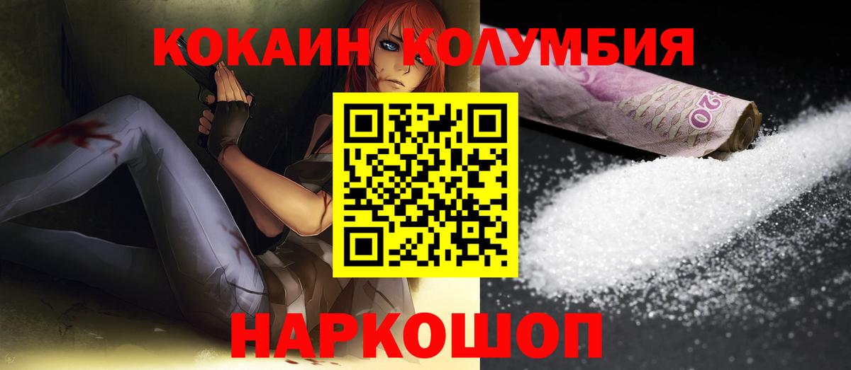 Кокаин Fish Scale Волгодонск