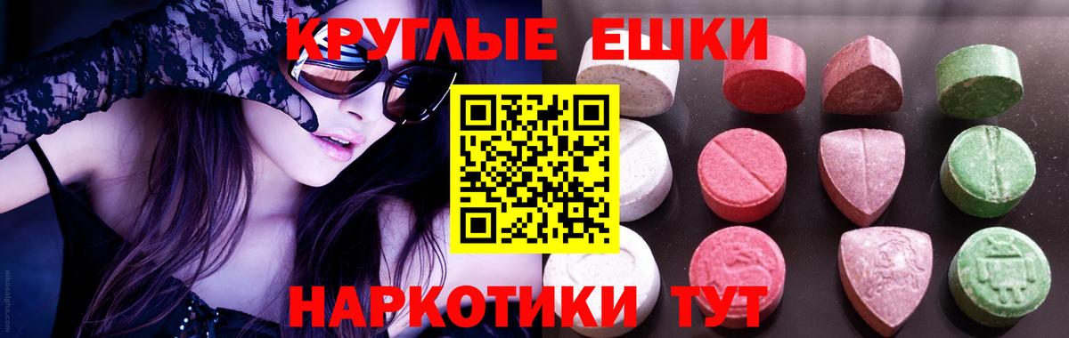 Экстази 99% Волгодонск