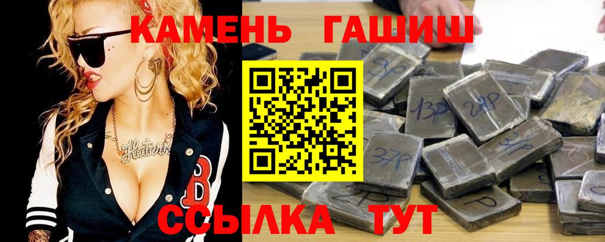 ГАШИШ Изолятор  ГАШИШ  Волгодонск  Вход с VPN  ГАШ Premium 