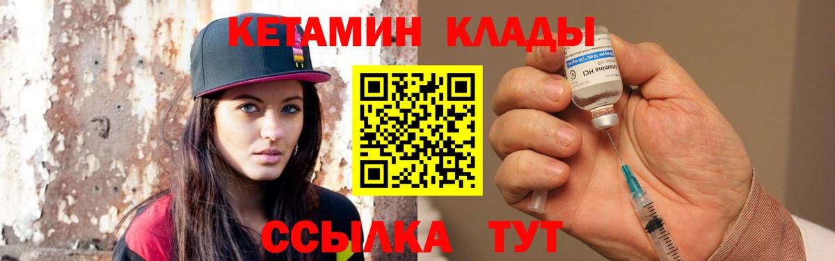 Волгодонск  ссылка на мегу ссылка  КЕТАМИН ketamine  Вход с VPN  Кетамин ketamine 