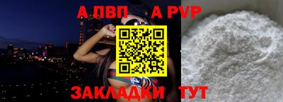 альфа пвп VHQ Усть-Илимск
