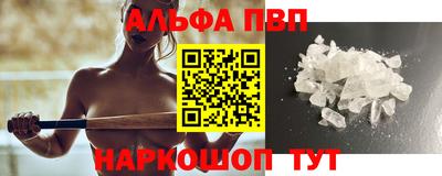 альфа пвп VHQ Усть-Илимск