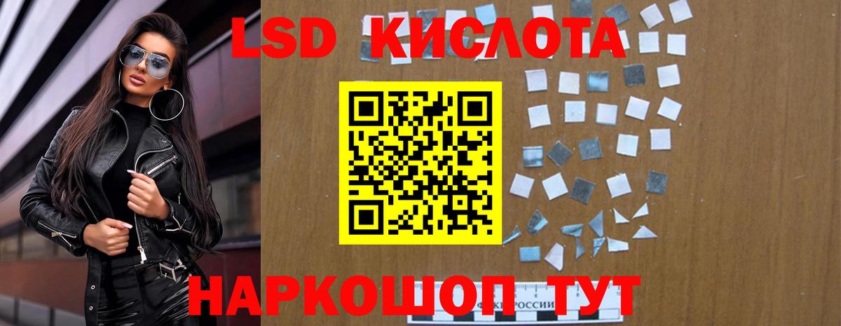 ЛСД экстази ecstasy  Лсд 25 экстази  Волгодонск  LSD-25 экстази ecstasy  Вход с VPN 