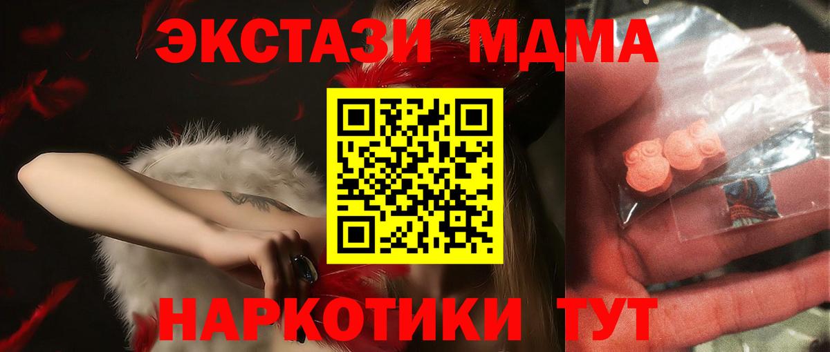 МДМА crystal  MDMA VHQ  Вход с VPN  Волгодонск 