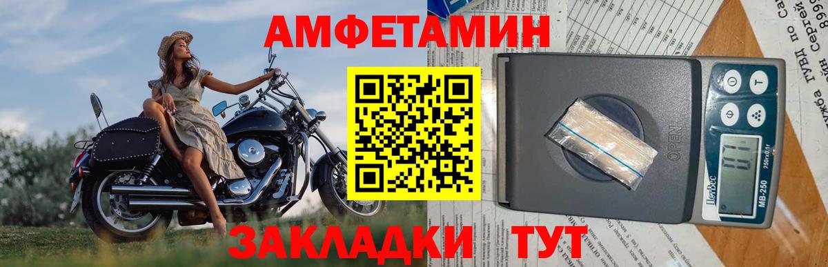 Волгодонск  МЕТАМФЕТАМИН витя  Вход с VPN 