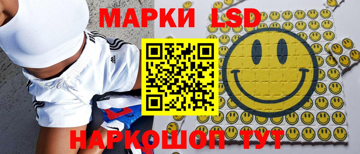Марки 25I-NBOMe 1,5мг  Вход с VPN  Марки 25I-NBOMe 1,5мг  Волгодонск 