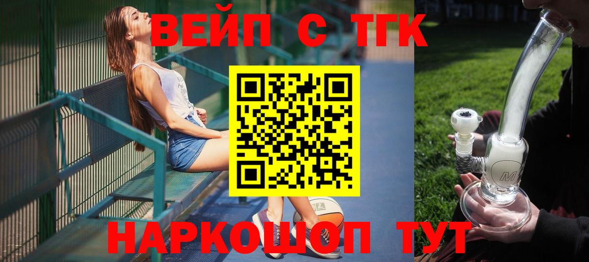 Дистиллят ТГК гашишное масло  Вход с VPN  Дистиллят ТГК Wax  Волгодонск 