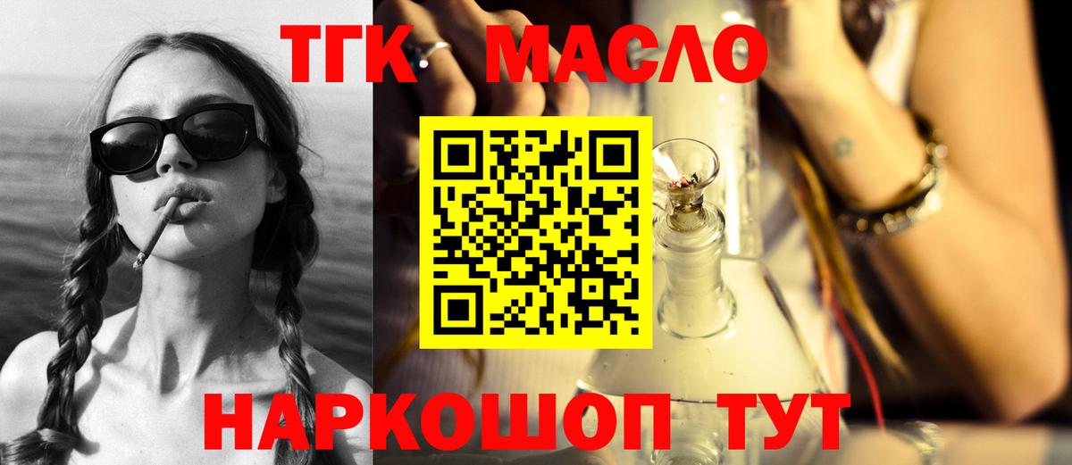 Дистиллят ТГК вейп Волгодонск